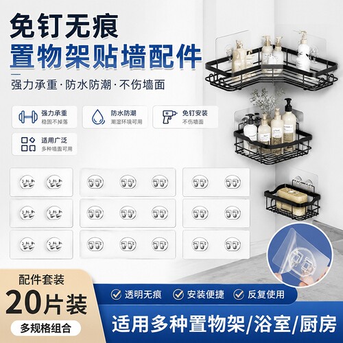 壁挂置物架免打孔防水收纳