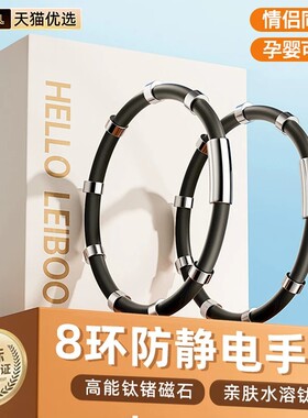 【不好用可退】冬季必备静电手环