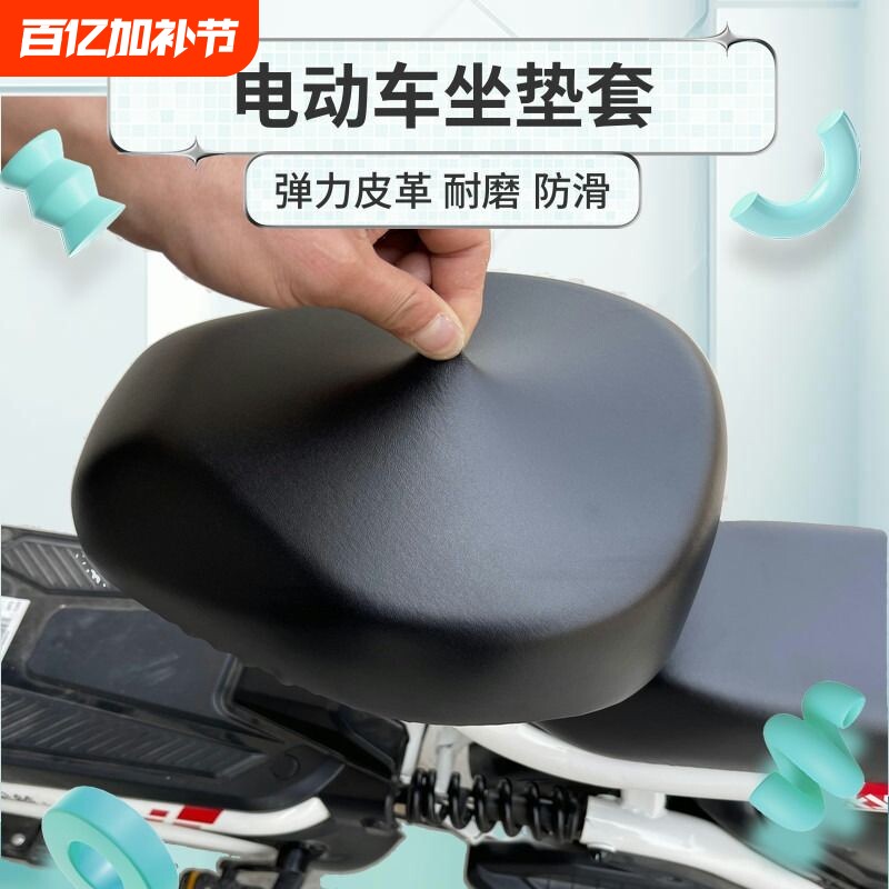 电动车坐垫套防晒防水皮革防雨电瓶车踏板摩托车座套加厚四季通用