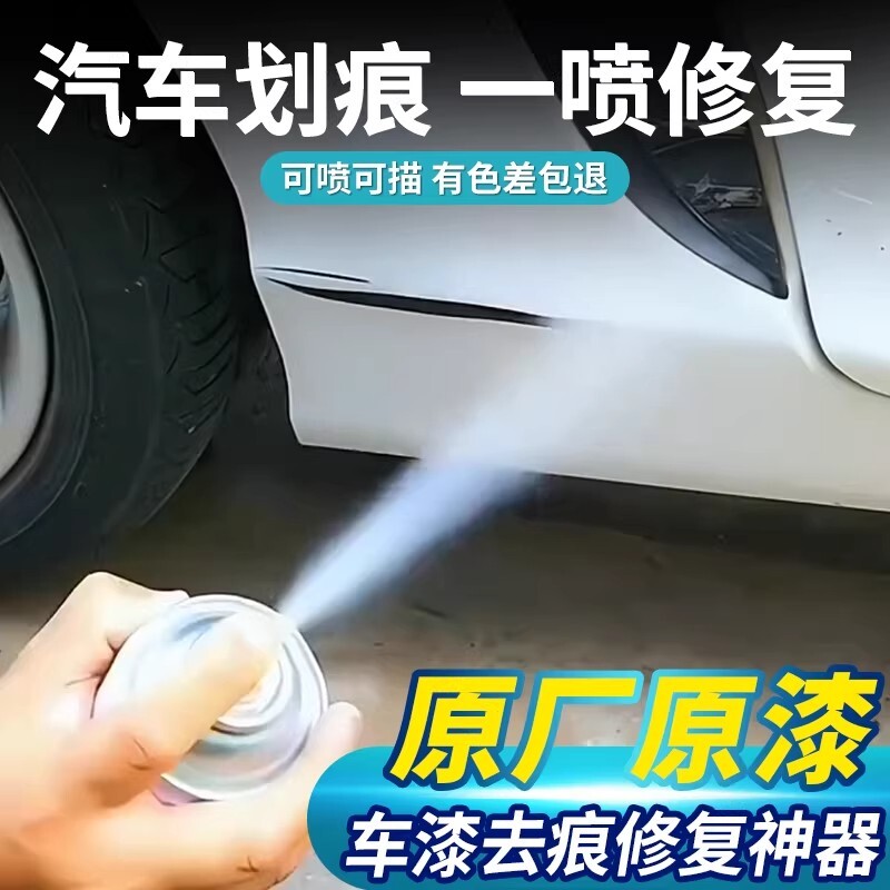 汽车自喷漆专用珍珠白色黑色车漆去痕修补漆笔划痕油漆面修复神器