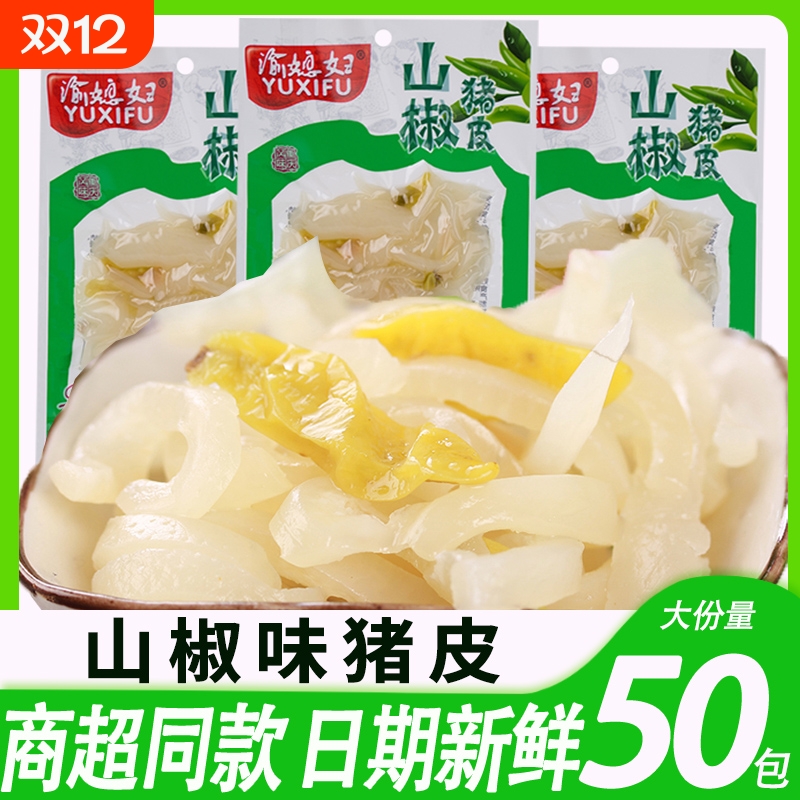 渝媳妇泡椒猪皮山椒肉皮小零食熟食系列即食泡椒小包装水晶酸辣味