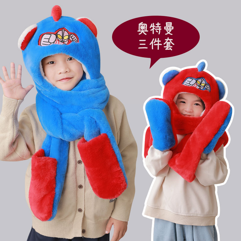奥特曼儿童帽子三件套
