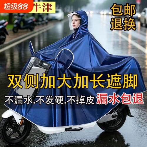 自行车单双人防暴雨骑行外卖雨衣