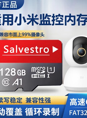 家用监控专用内存卡自动覆盖