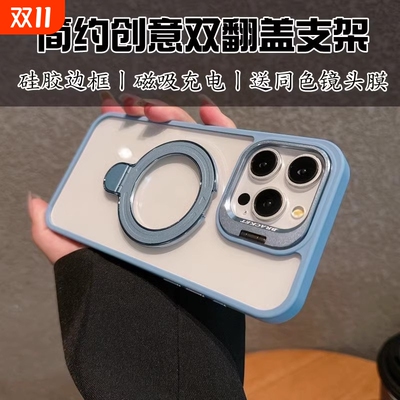 隐形双支架适用iphone16手机壳苹果16promax新款15支点14透明13硅胶12磁吸11男女pm创意16pro防摔15Pro套plus