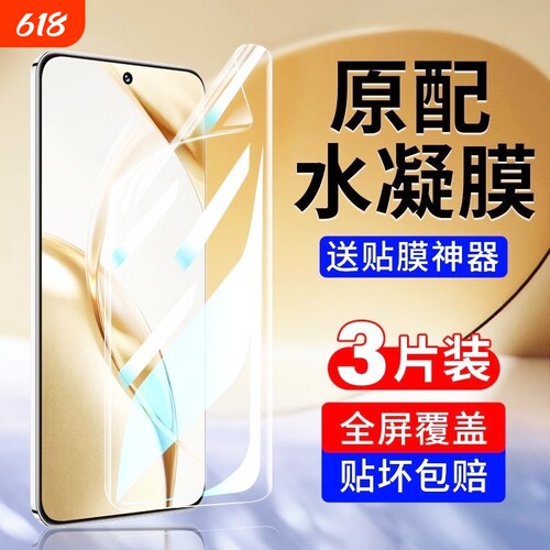 适用荣耀x50水凝膜90手机膜300pro/200/100/80/70//60/30/20X60pro//x40钢化膜v40magic7/8/4pro手机贴膜全屏