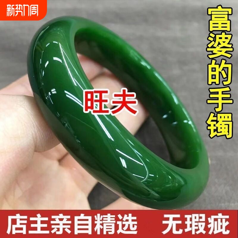 花智宁和田玉菠菜绿碧玉手镯昆仑玉菠菜绿仿玉石镯子女款饰品礼物