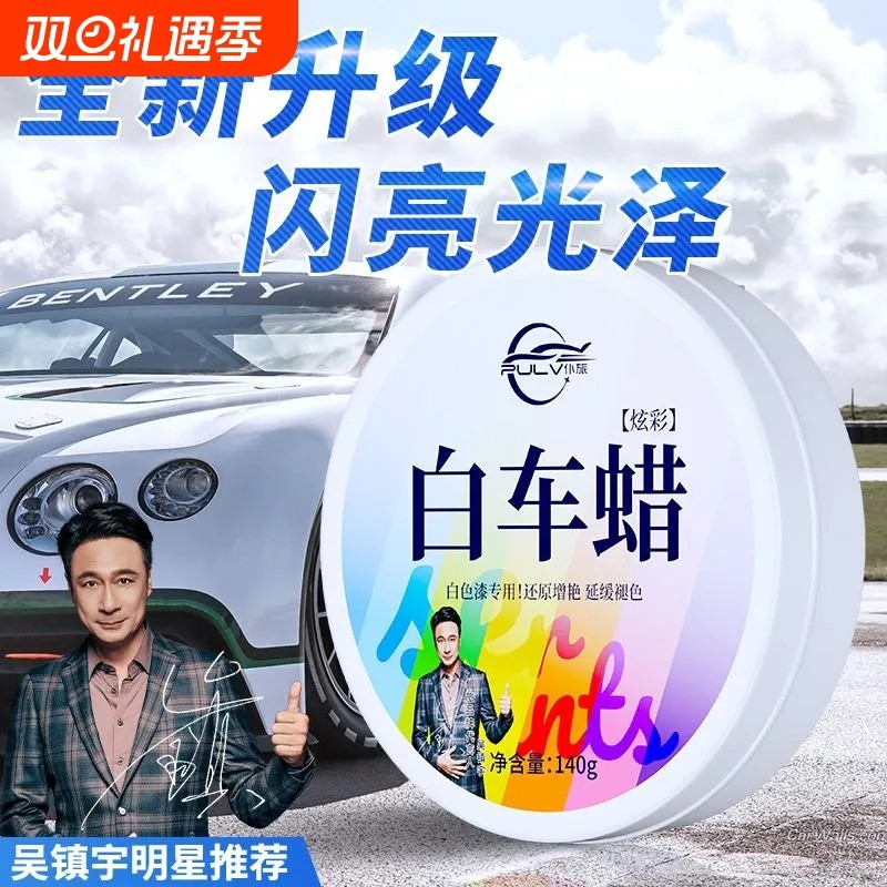 仆旅汽车保养划痕抛光车漆上光通用镀晶蜡黑色白色车去污打蜡车蜡