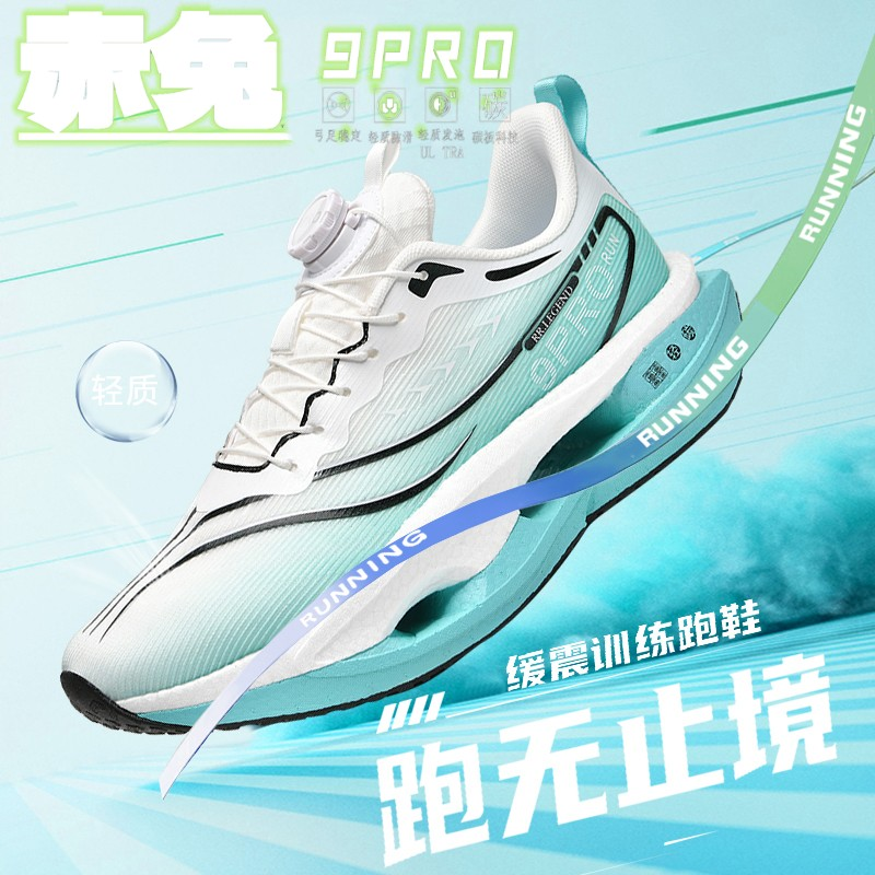 赤兔9pro碳板跑鞋男秋冬学生耐磨训练专业运动鞋男童纽扣跑步鞋女