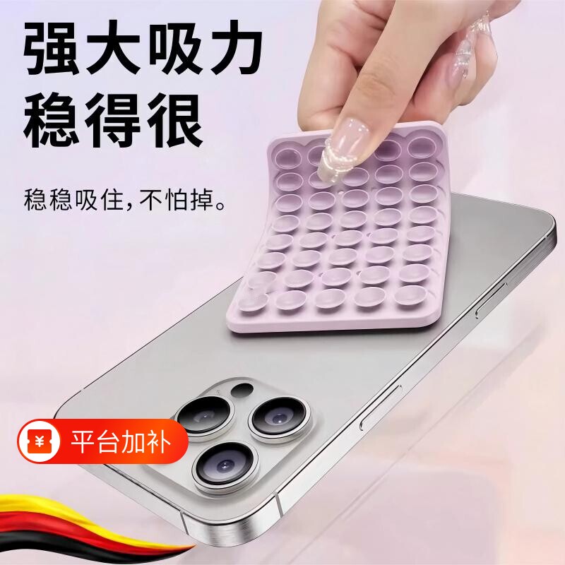 手机双面硅胶吸盘墙面浴室镜子粘墙自拍健身背贴吸附车载支架壳