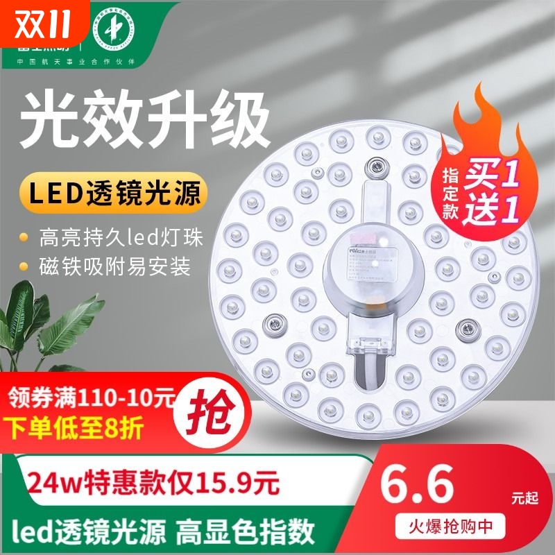 雷士LED三色光吸顶灯白光暖