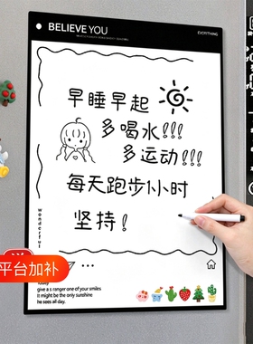 创意磁性简约卡通冰箱贴纸磁贴留言板备忘录减肥白板可擦贴纸计划