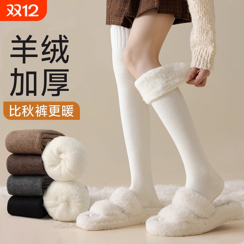 羊毛过膝袜女秋冬款羊绒长筒袜加绒加厚保暖大码孕妇白色大腿袜子
