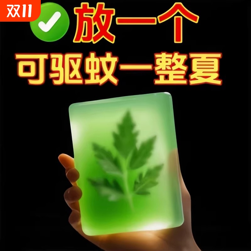 香茅盒驱蚊神器|136人收藏