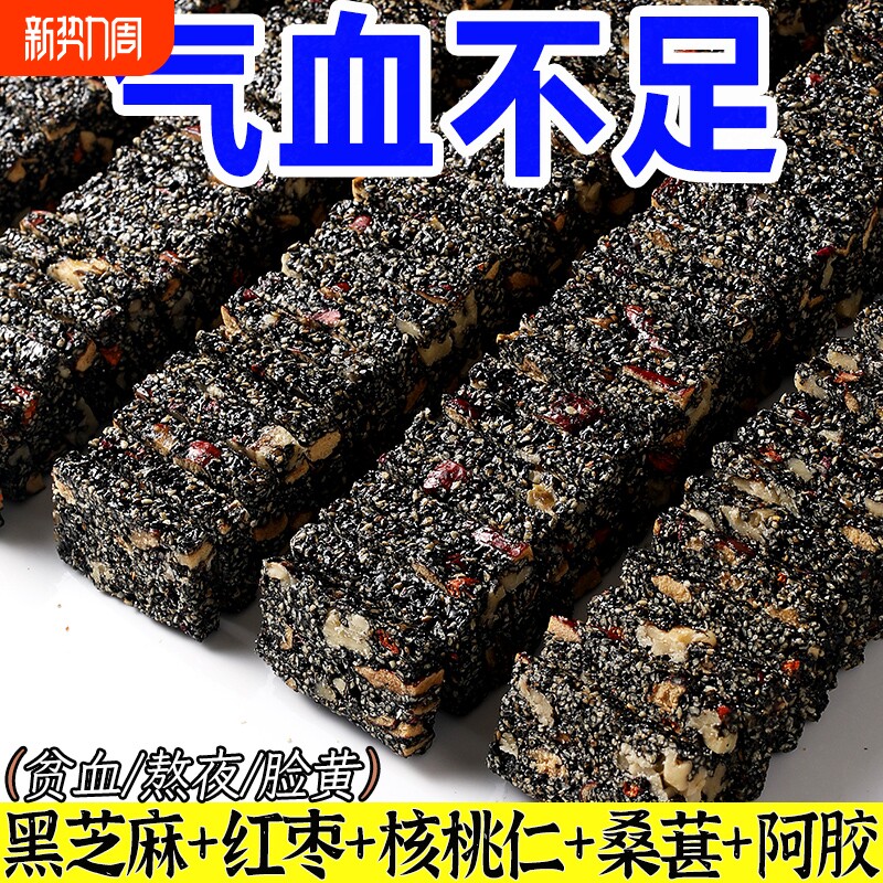 手工切糕黑芝麻核桃软糕营养糕点特产饱腹解馋休闲零食品袋装整箱