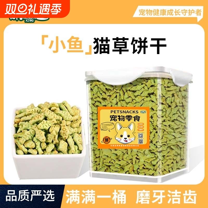 猫草饼干片粒猫咪零食磨牙排毛去毛球增肥发腮即食已种好薄荷鸡肉