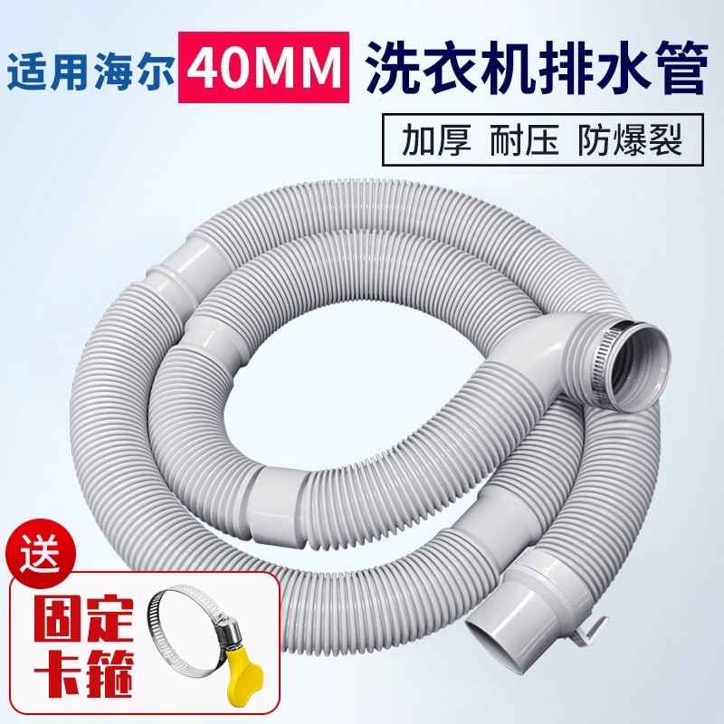适用海尔洗衣机排水管下水管出水软管全自动童统帅配件地漏接口