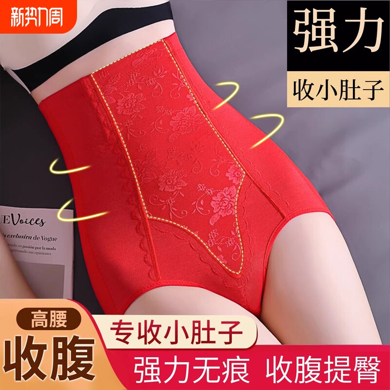 秋冬季超高腰强力收腹提臀内裤女大码产后收小肚子束腰女士美体裤