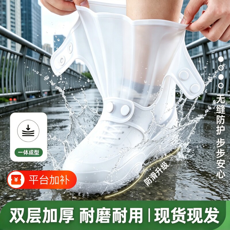 雨靴防水防滑鞋套硅胶雨靴套防雨户外男女加厚耐磨底脚套高筒中筒