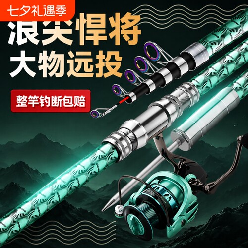 浪尖悍将海竿远投竿抛竿套装鲢鳙超硬调甩杆全套巨物海钓竿滑漂