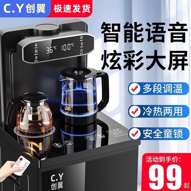 茶吧机家用2024新款下置水桶冷热多功能全自动高端智能立式饮水机