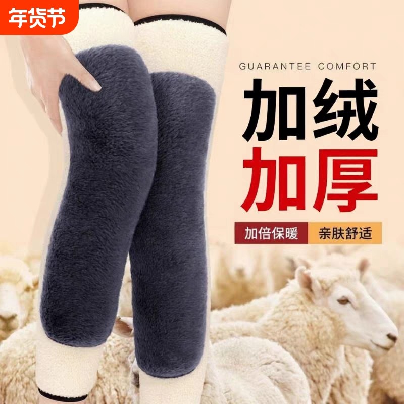 加厚保暖护膝护腿长筒套加绒防寒中老年人专用男女士膝盖德绒冬季