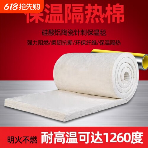 耐高温防火隔热棉保温棉棉防火硅酸铝保温耐火针刺毯阻燃铝箔锅炉