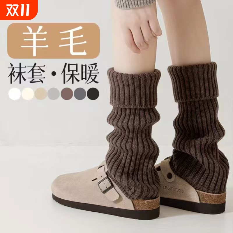 保暖袜套纯棉女纯色堆堆袜防风