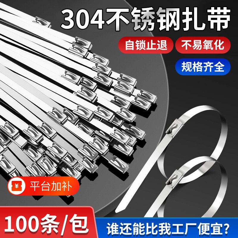 扎带高强度抗老化不锈钢3044.6mm扎丝钢丝绑带户外拉紧器捆扎自锁