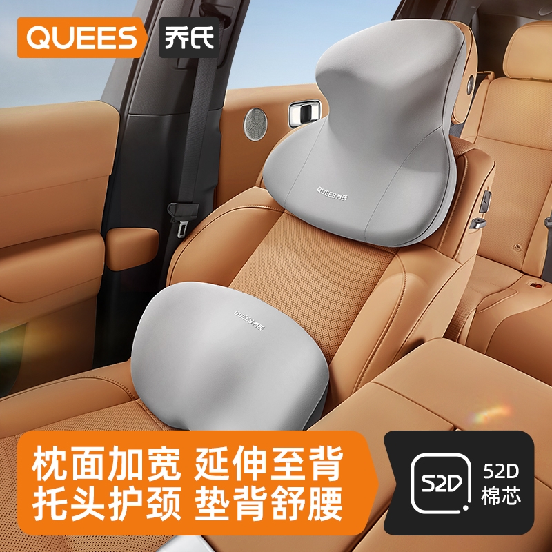 乔氏汽车头枕车用护颈枕车内腰靠垫座椅靠垫颈枕一体枕靠枕