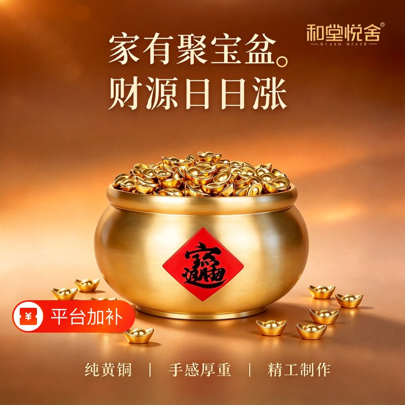 2026新款纯黄铜聚宝盆招财米缸