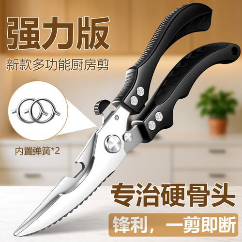 厨房剪刀高硬度锋利剪鸡鸭鹅骨头专用刀食品级不锈钢强力鸡骨剪子