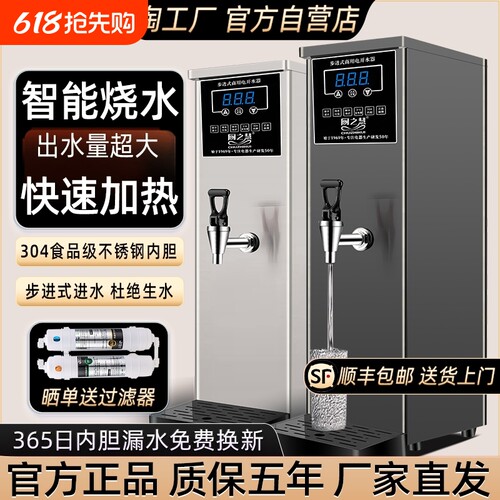 步进式商用开水机|超1000次加购