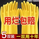 洗碗洗菜打扫 加厚牛津皮手套橡胶耐用洗衣服碗女厨房耐磨家务冬季
