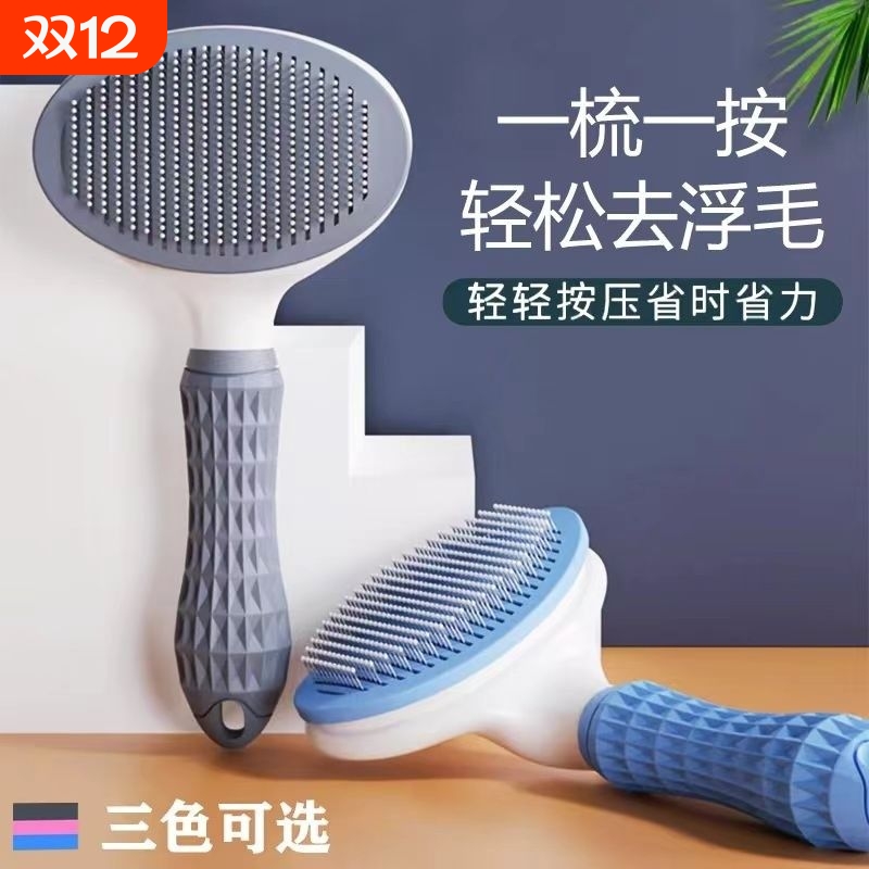 狗狗除毛梳猫梳子狗毛清理器去浮毛泰迪比熊针梳蓬松洗澡猫咪套装