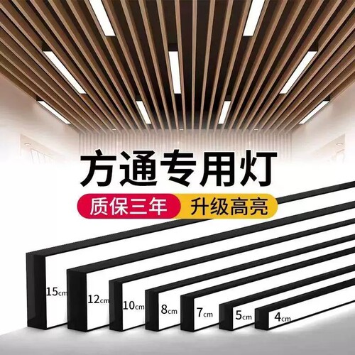 led方通灯长条护眼灯办公会议室格栅吊顶灯白光条形党建会议室灯