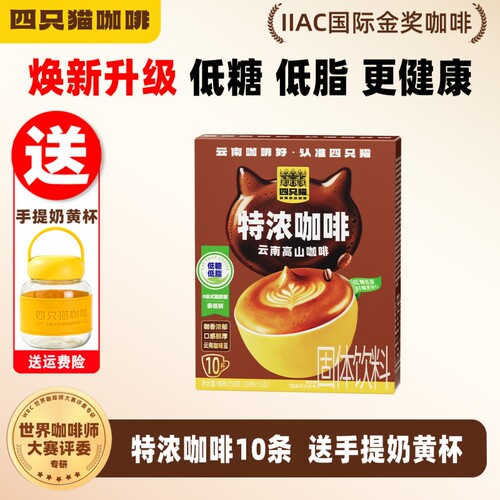 四只猫三合一速溶|千人回购