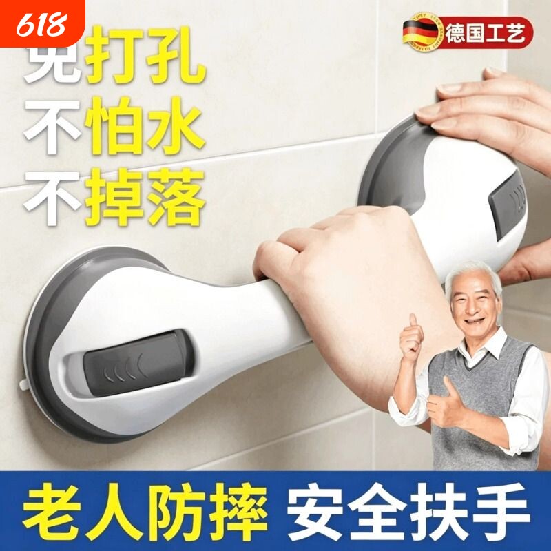 浴室安全扶手儿童站立洗澡神器老人防滑摔倒卫生间厕所免打孔吸盘