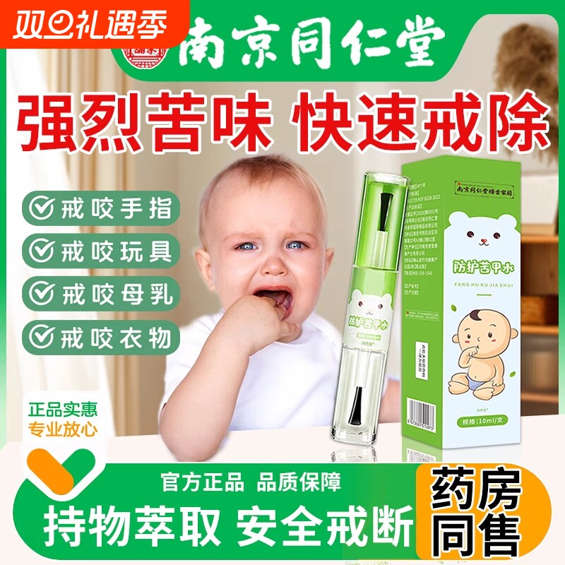 3天戒吃手】苦瓜水安全放心用