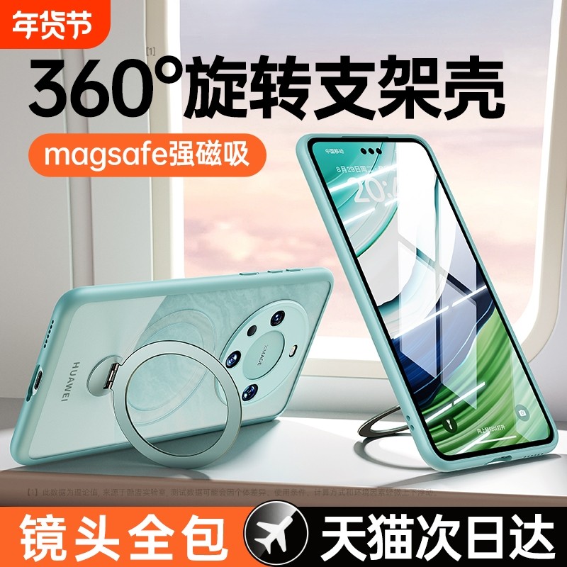 【支点壳】适用华为Mate60Pro手机壳mate60保护套新款por镜头全包防摔mete60pro+真皮高级感磁吸带支架壳L,3C数码配件,手机保护套/壳,淘宝优惠券,粉丝福利购,淘宝优惠卷