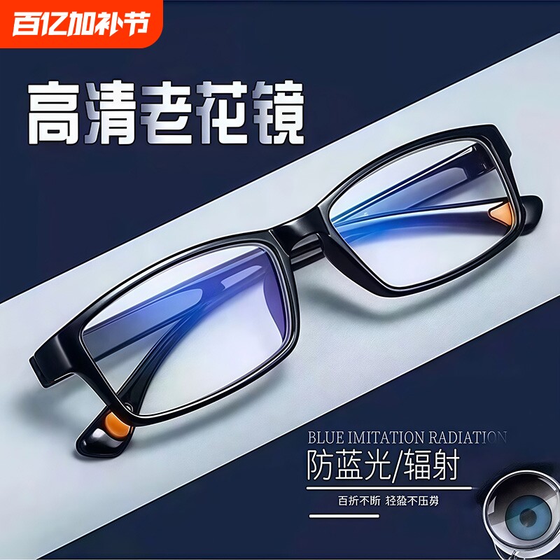 高档正品老花镜男中老年防蓝光抗疲劳时尚超轻高清老人女老光眼镜