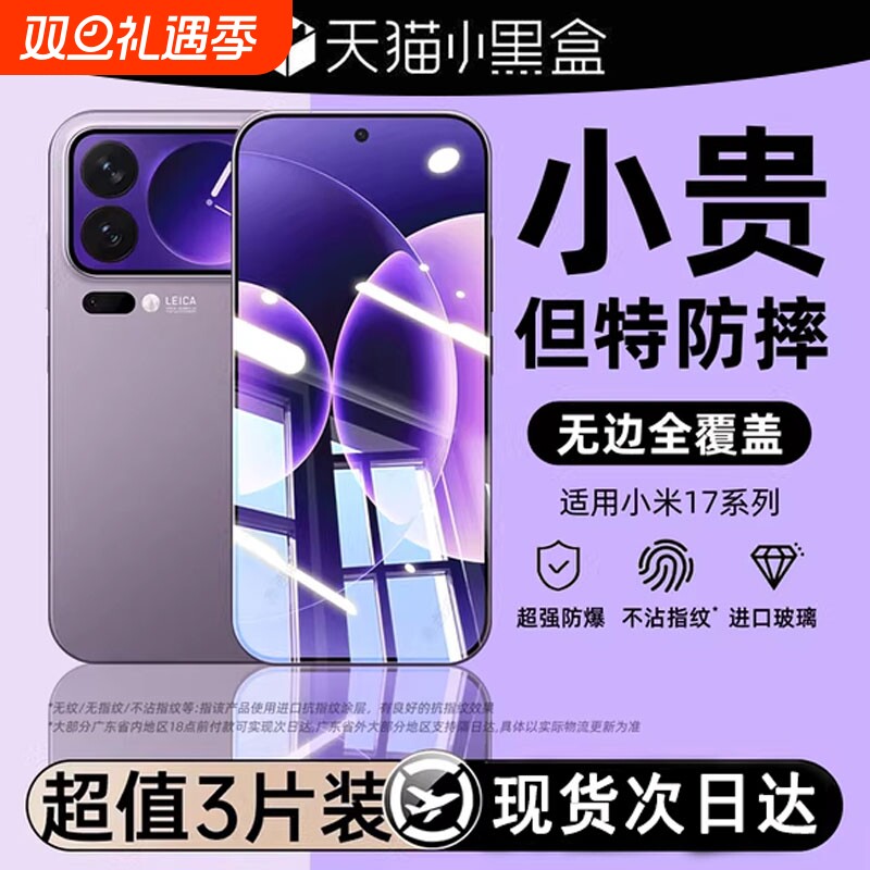 适用小米17钢化膜14pro手机膜红米k80/k70新款13ultra/civi5pro至尊版k60/k50超声波15/12x曲面10s全屏4civi3