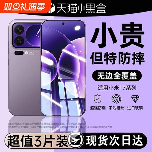 适用小米17钢化膜14pro手机膜红米k80/k70新款13ultra/civi5pro至尊版k60/k50超声波15/12x曲面10s全屏4civi3