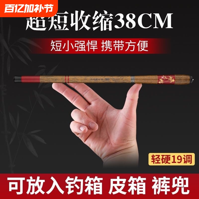 超短节钓鱼竿溪流竿19调手竿短节超轻超硬迷你便携手杆儿童竿碳素