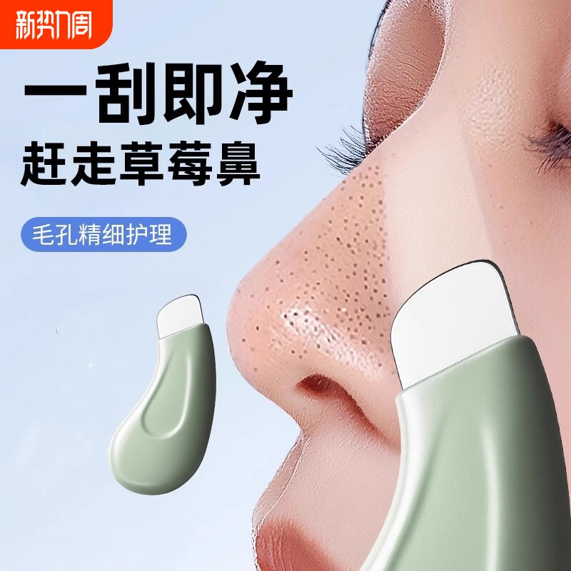 手动去黑头铲神器去粉刺刮黑头脸面部清洁死皮毛孔刮板工具美容院