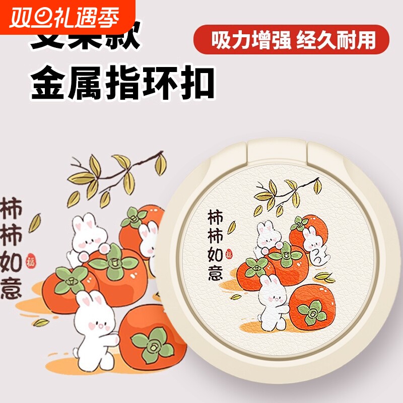 适用手机可拆卸支架苹果安卓华为小米旋转指环扣自粘黏贴男女生通用壳保护套卡通情侣360°自拍事事如意可爱