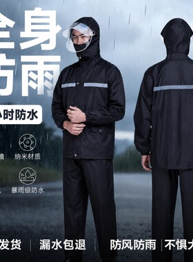 雨衣雨裤套装男款全身成人分体式外卖骑手摩托电动车雨衣暴雨专用