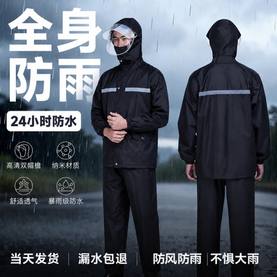 雨衣雨裤套装男款全身成人分体式外卖骑手摩托电动车雨衣暴雨专用