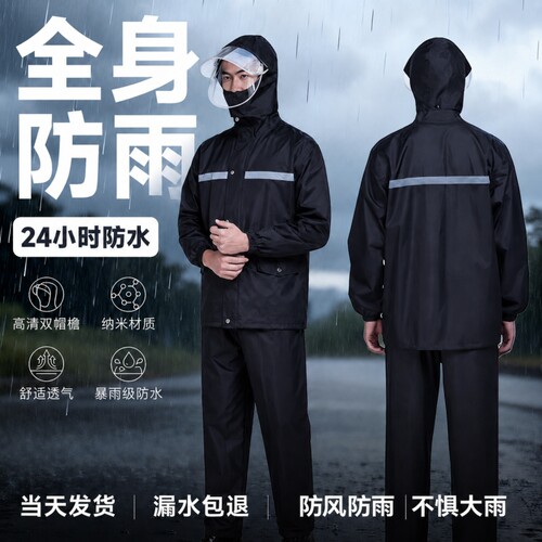 雨衣雨裤套装男款全身成人分体式外卖骑手摩托电动车雨衣暴雨专用