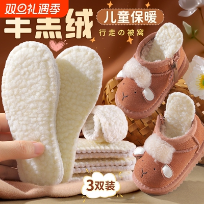羊羔绒保暖鞋垫|回头客超4600人